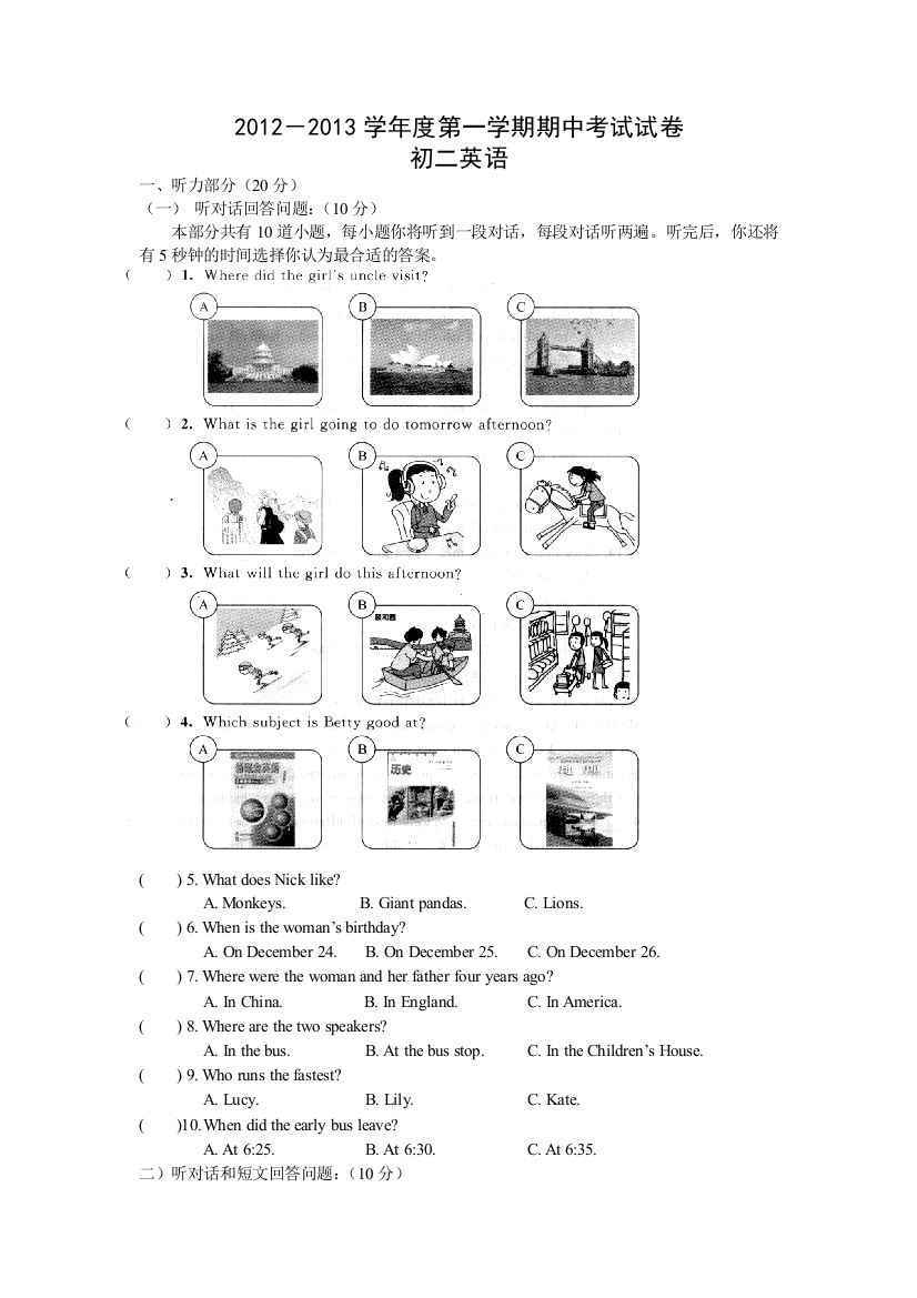 【小学中学教育精选】8a