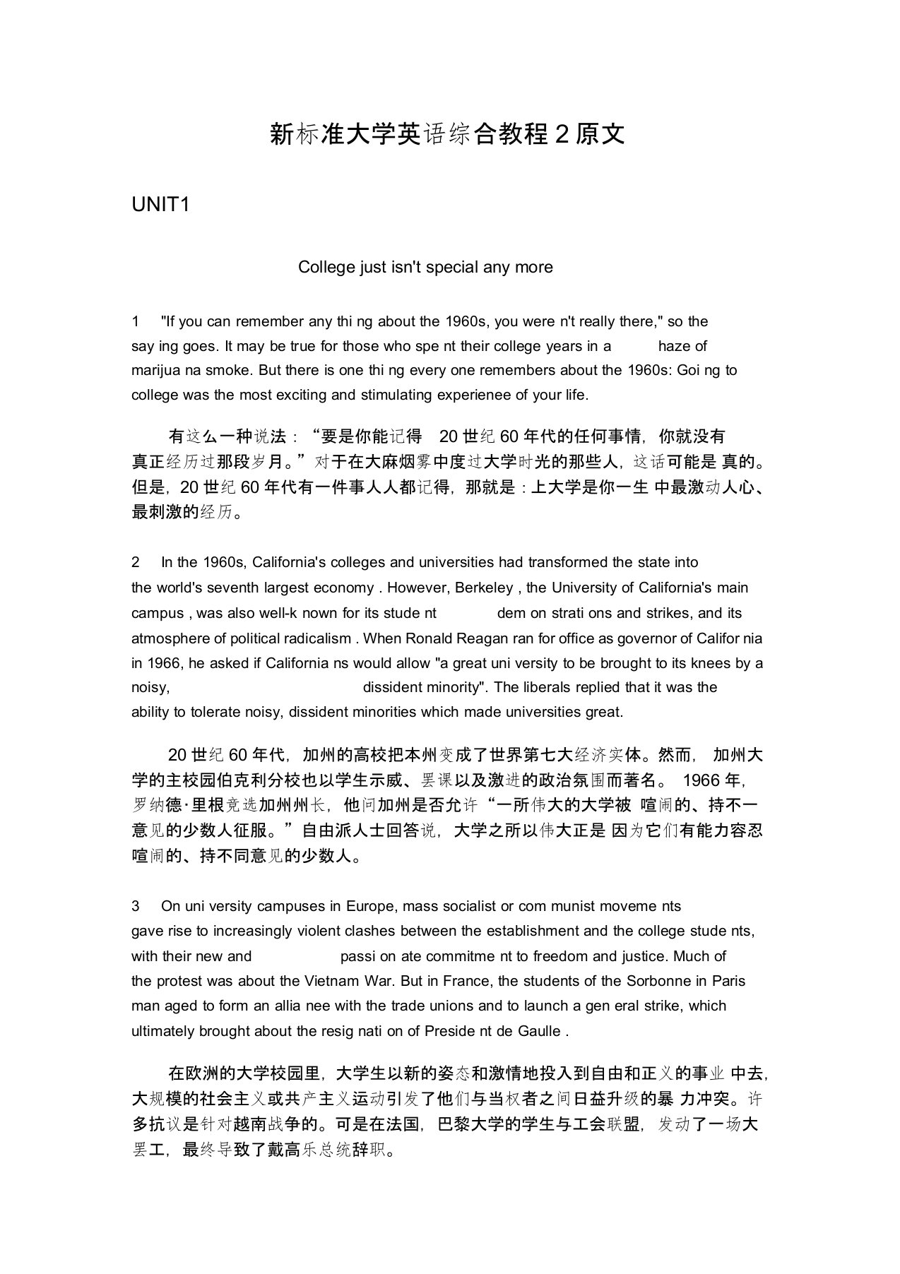 新标准大学英语综合教程2原文