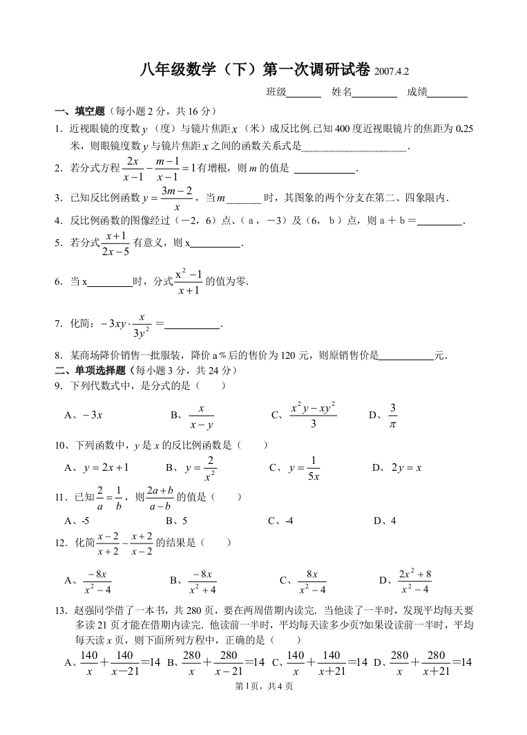 【小学中学教育精选】zmj-3880-19036