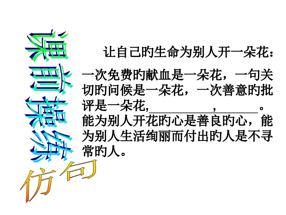 八年级语文阿长与山海经2市公开课获奖课件省名师示范课获奖课件