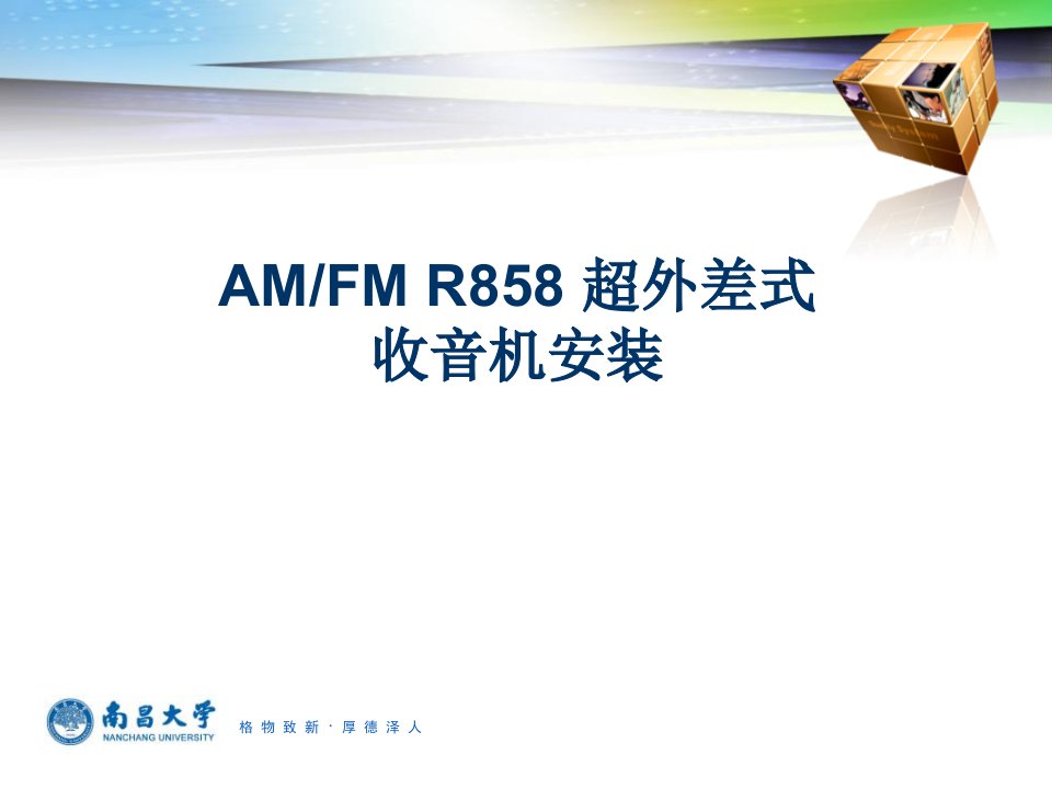 AMFM