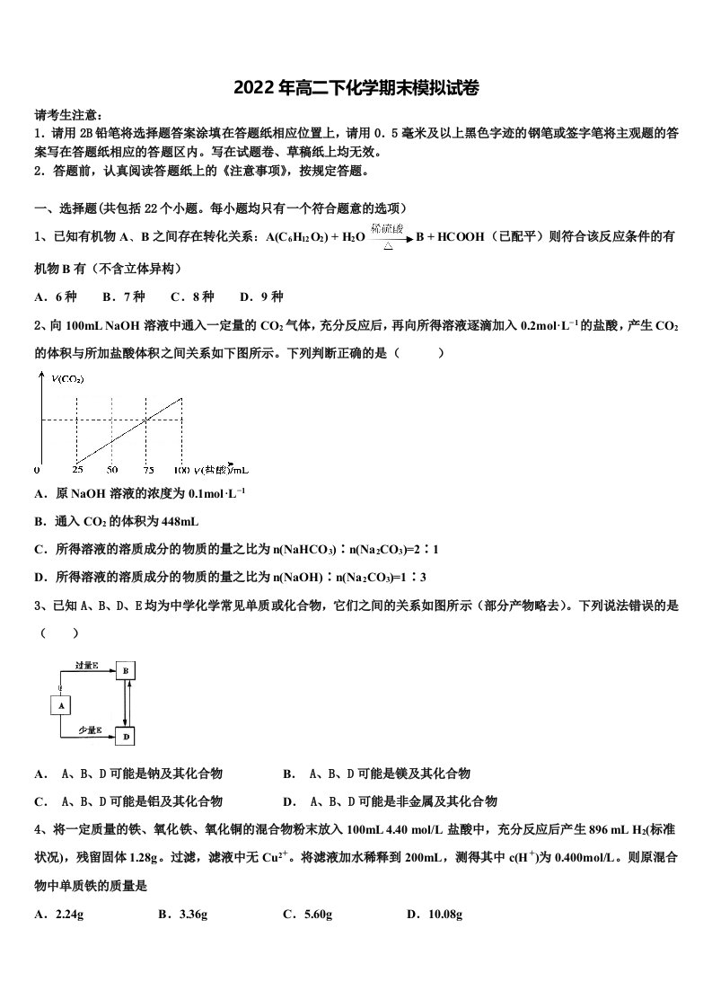 2022年福建省泉州市泉港二中高二化学第二学期期末综合测试试题含解析