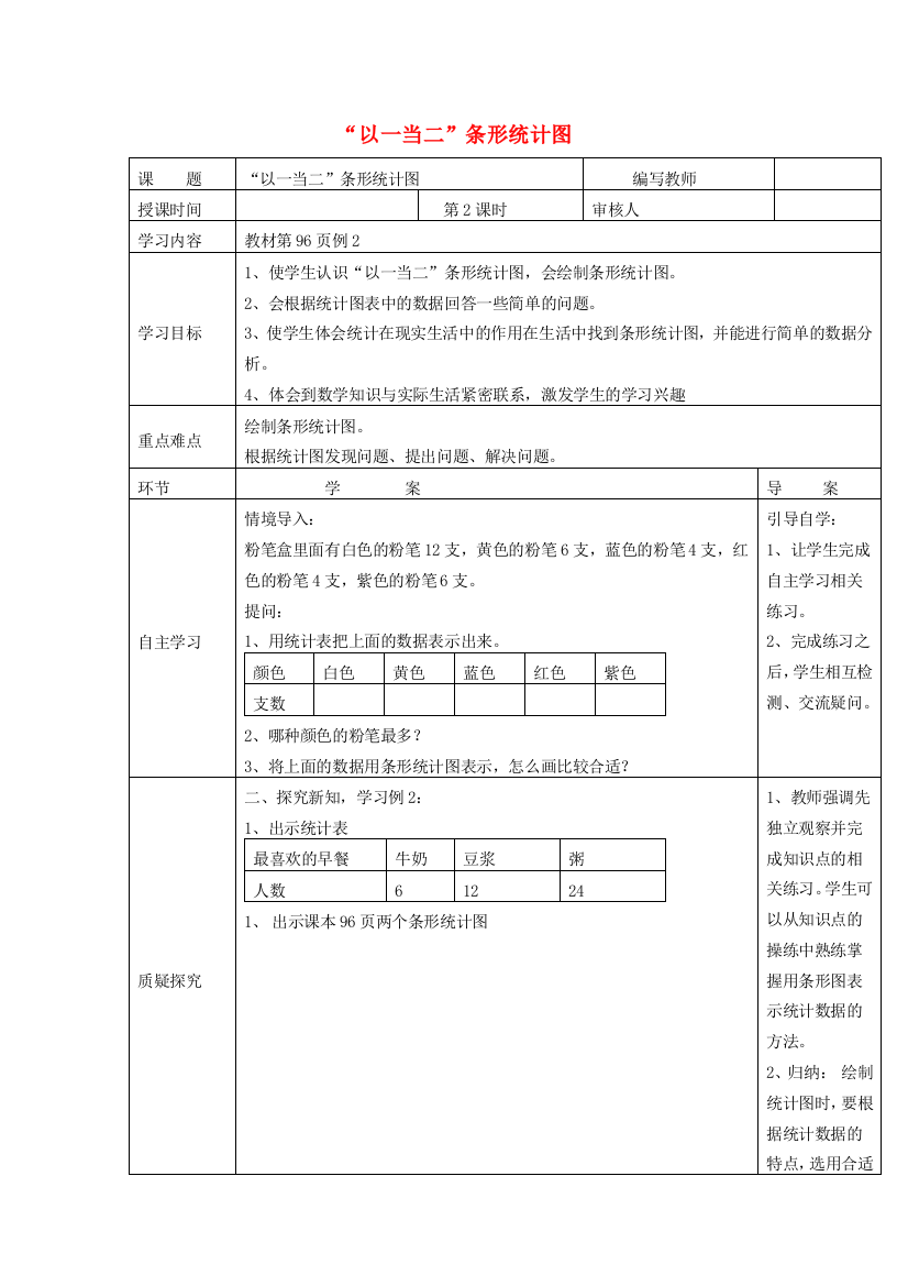 四年级数学上册