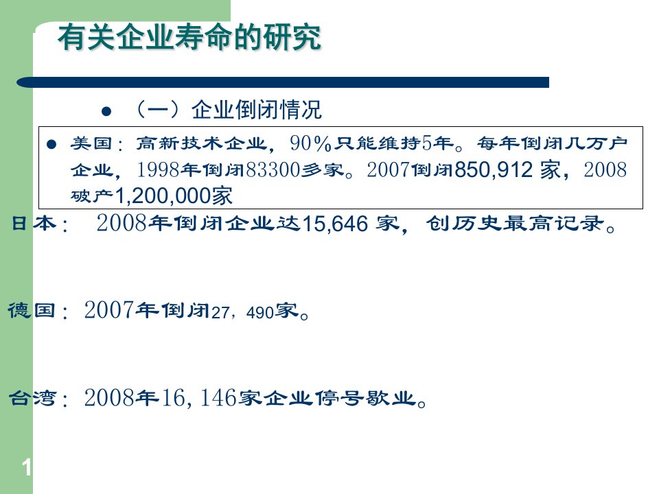 第十章组织变革与组织文化