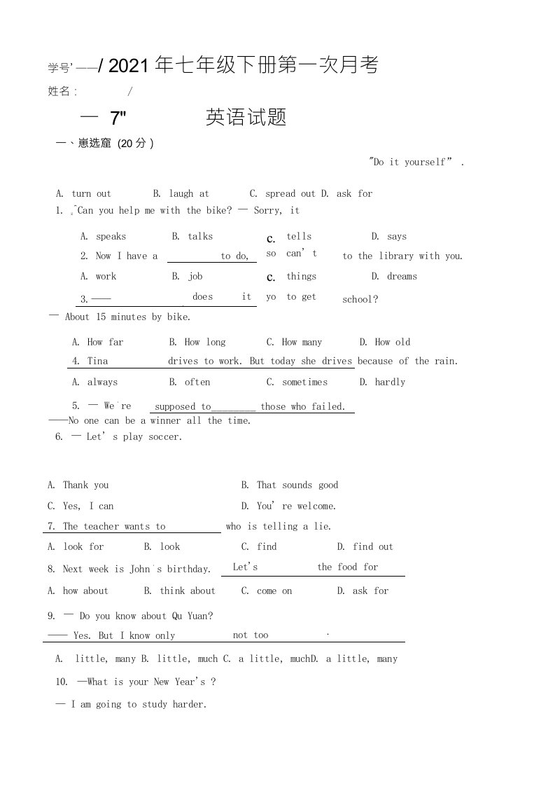 人教版2021年七年级下册英语第一次月考试题带答案