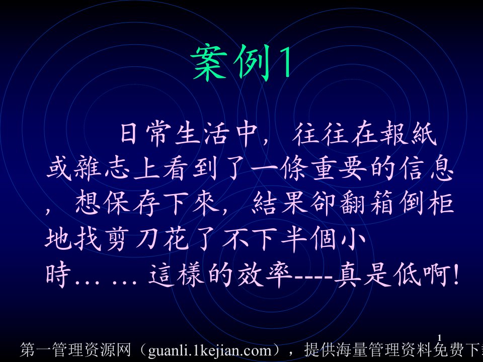 6S定著化讲义6S家族成员和为何要推到5SPPT86页精编版