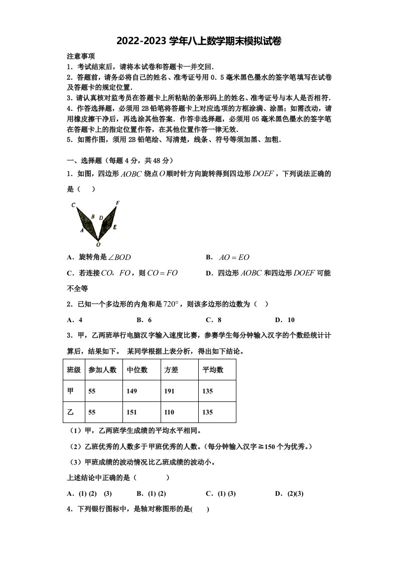 辽宁省抚顺市新宾满族自治县2022年数学八年级第一学期期末考试试题含解析