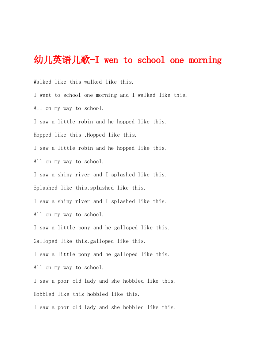 幼儿英语儿歌-I-wen-to-school-one-morning