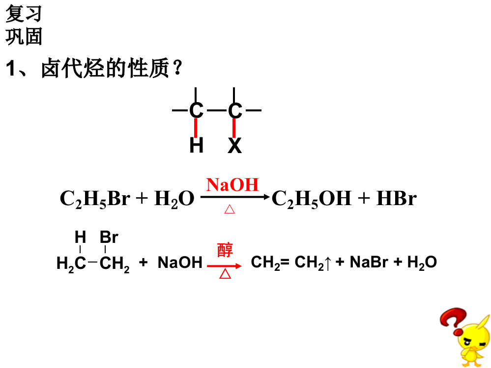 完整版苯酚课件