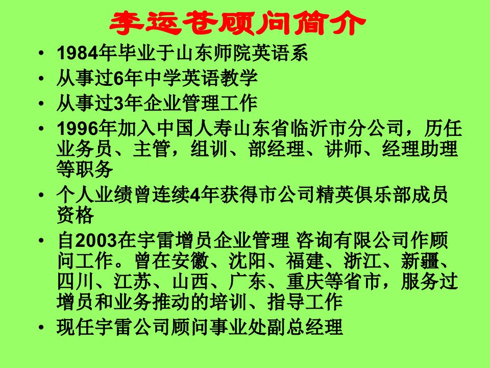 增员破冰与技术