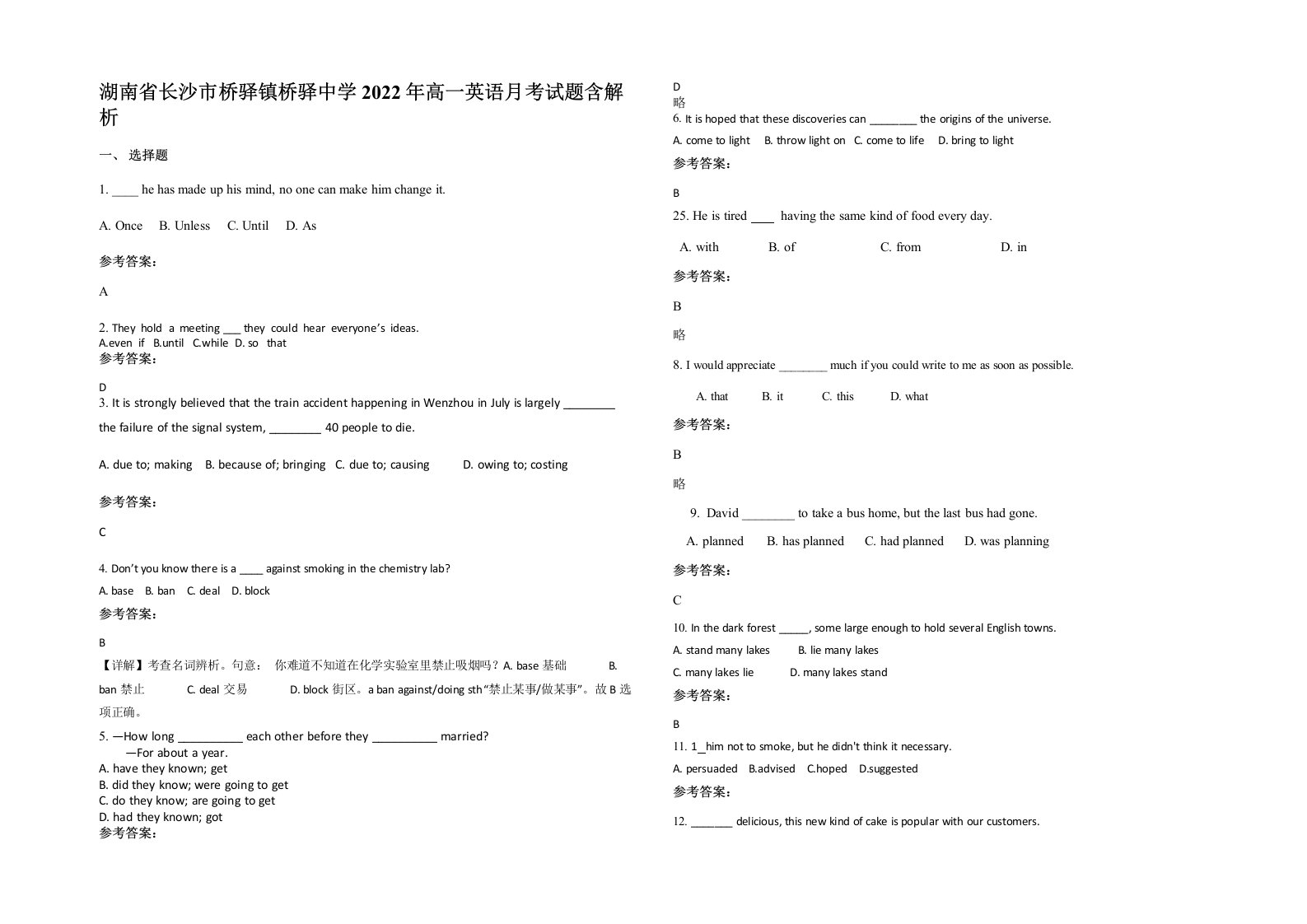 湖南省长沙市桥驿镇桥驿中学2022年高一英语月考试题含解析