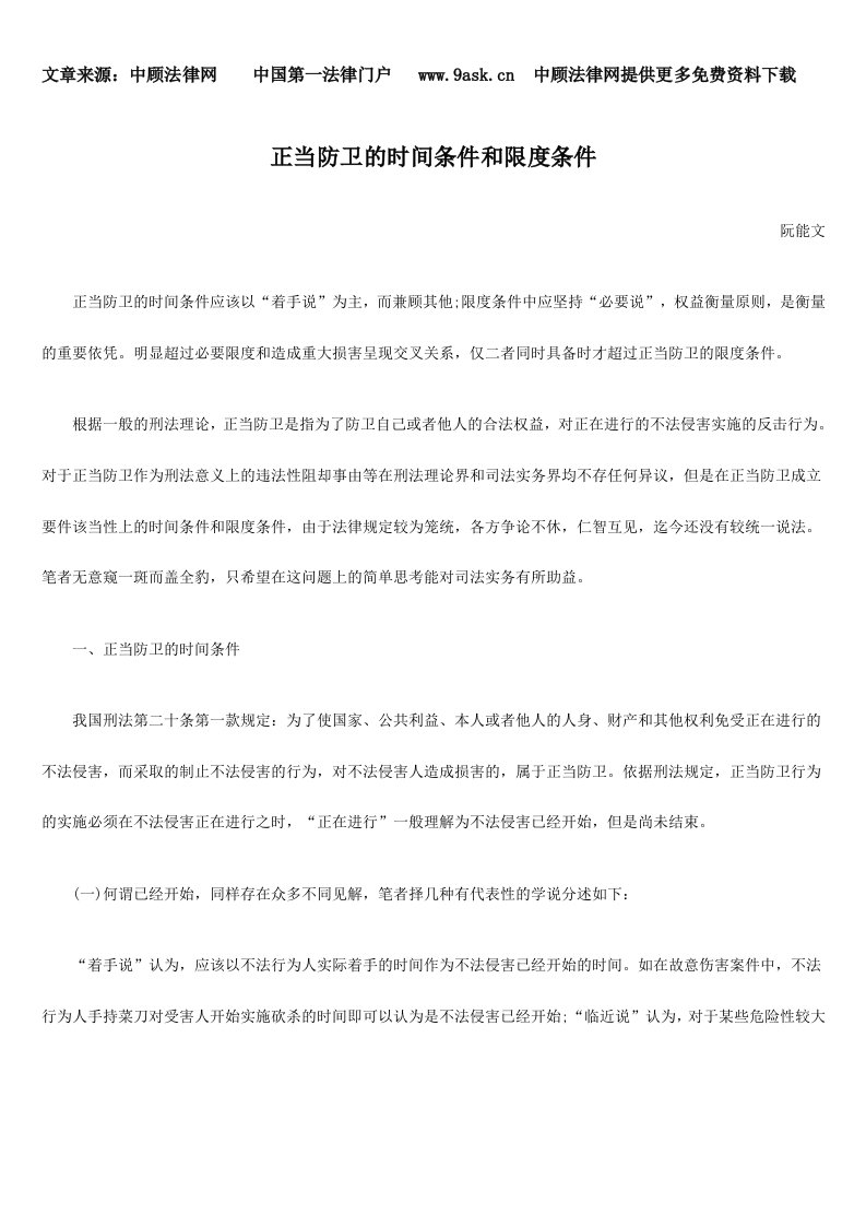 3kW光伏并网逆变器硬件设计&#46;pdf