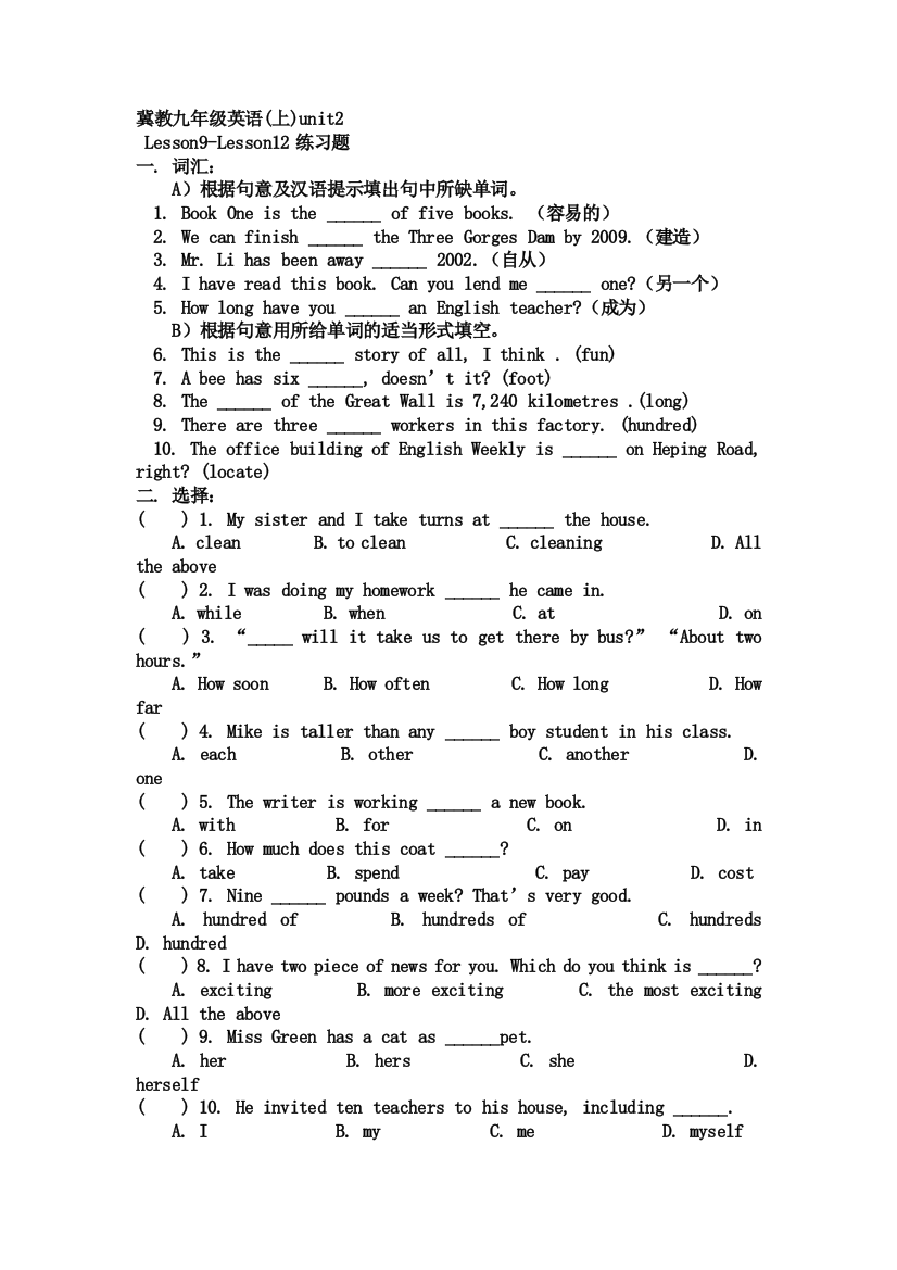 【小学中学教育精选】Unit