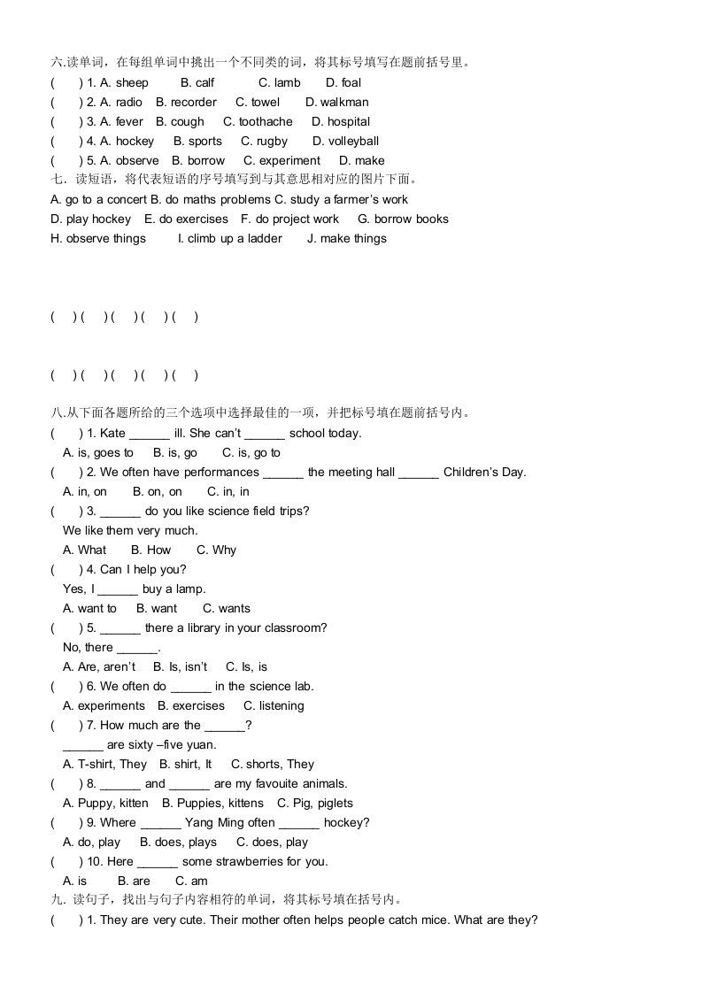 小学五年级英语期末检测试卷3