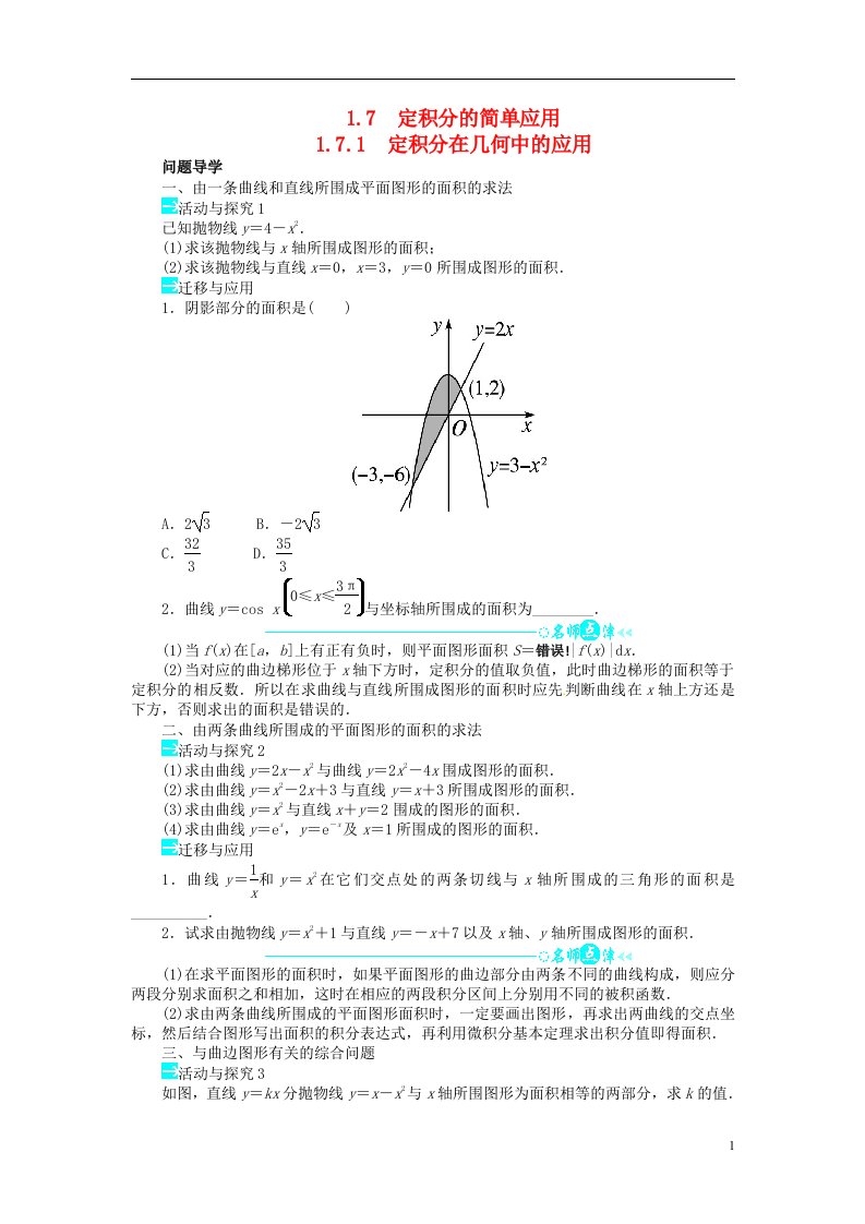 高中数学