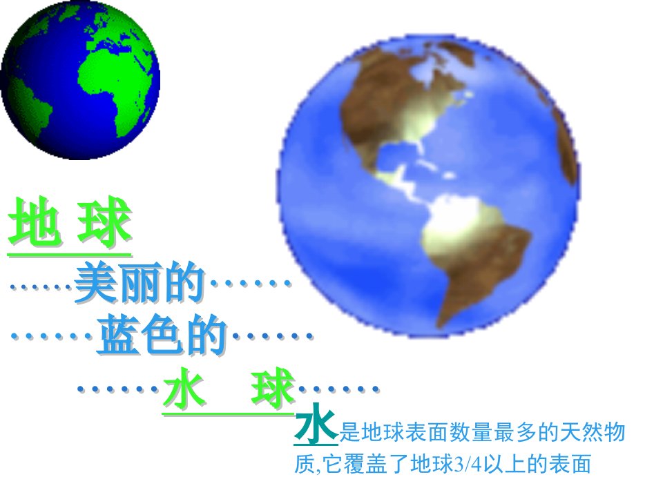 新人教版九年级化学第四单元课题3水的组成课件