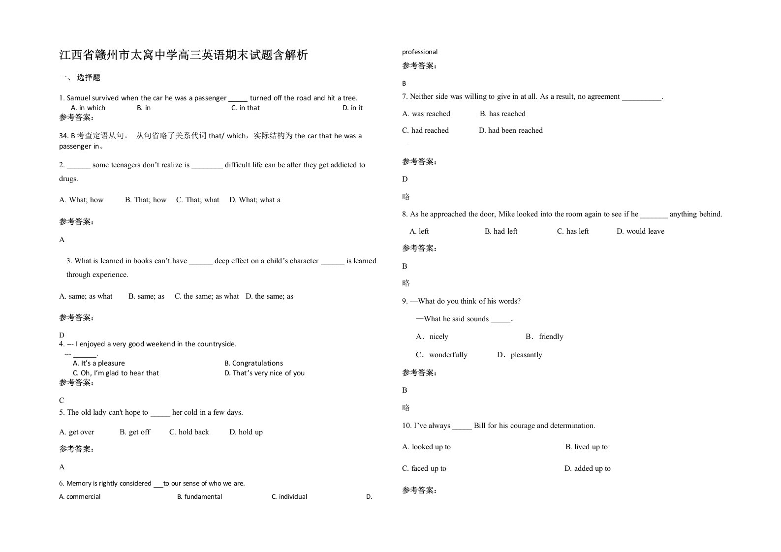 江西省赣州市太窝中学高三英语期末试题含解析