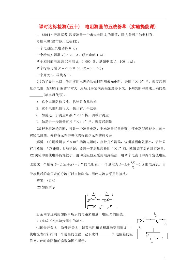 高考物理总复习