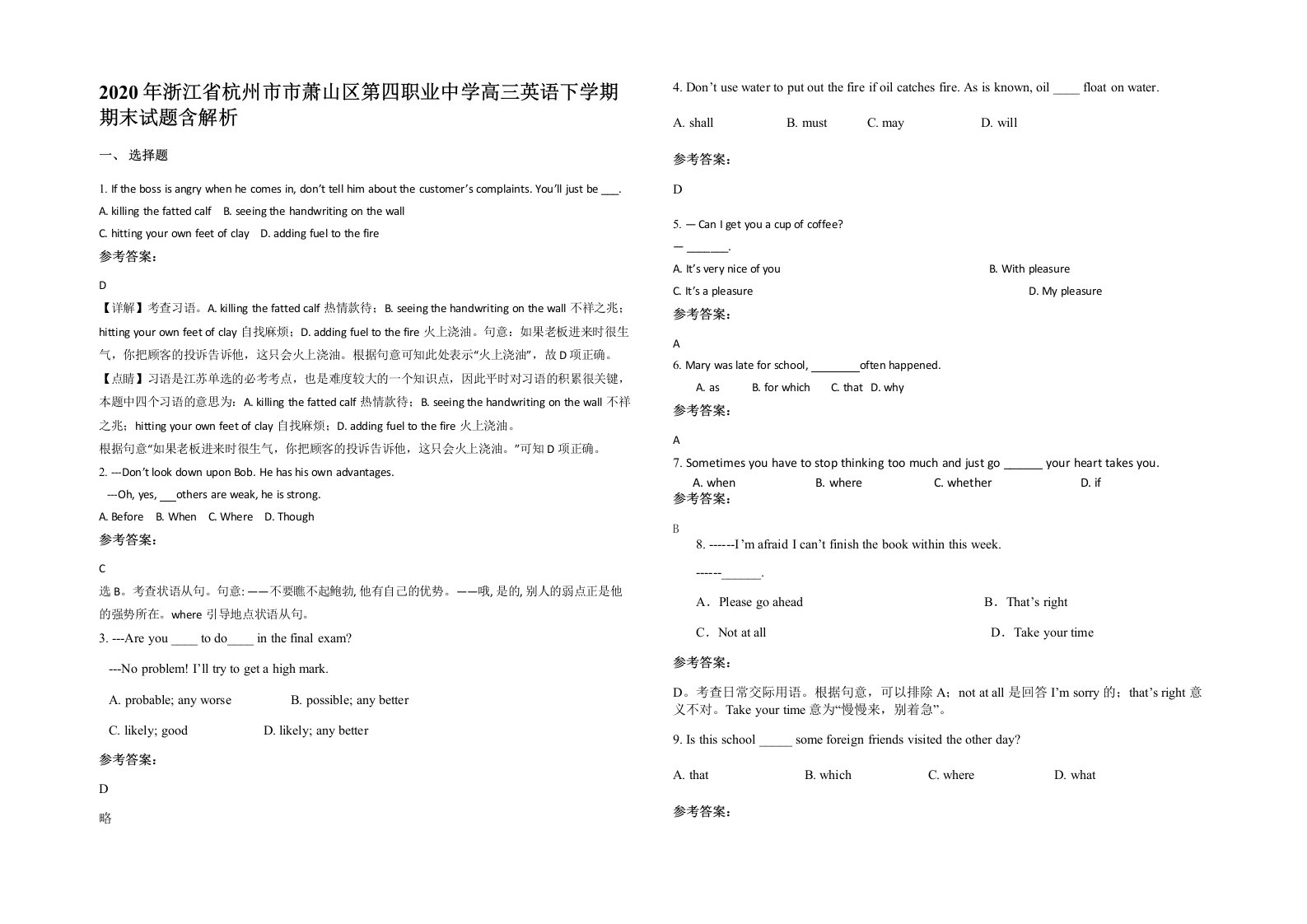 2020年浙江省杭州市市萧山区第四职业中学高三英语下学期期末试题含解析