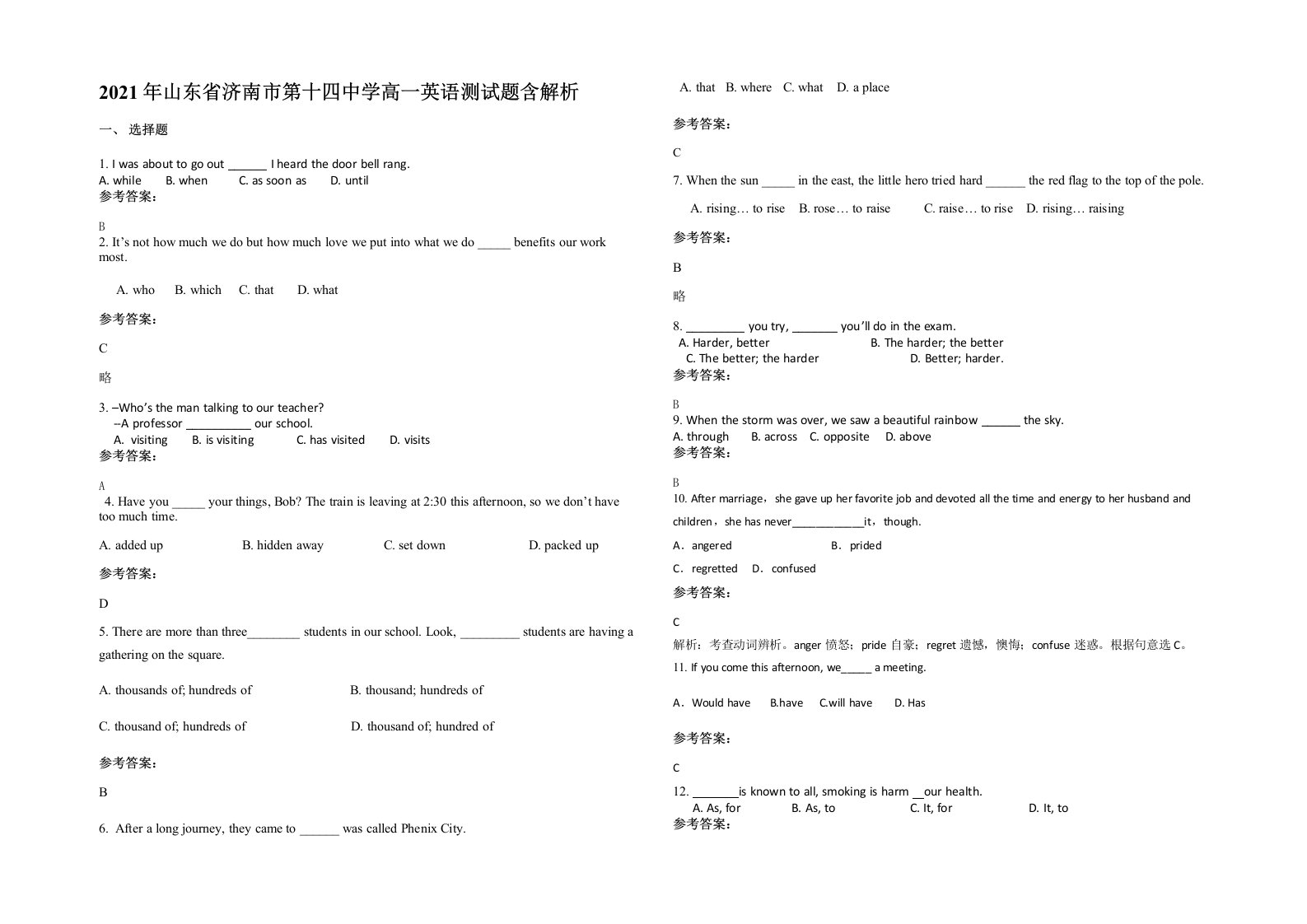 2021年山东省济南市第十四中学高一英语测试题含解析