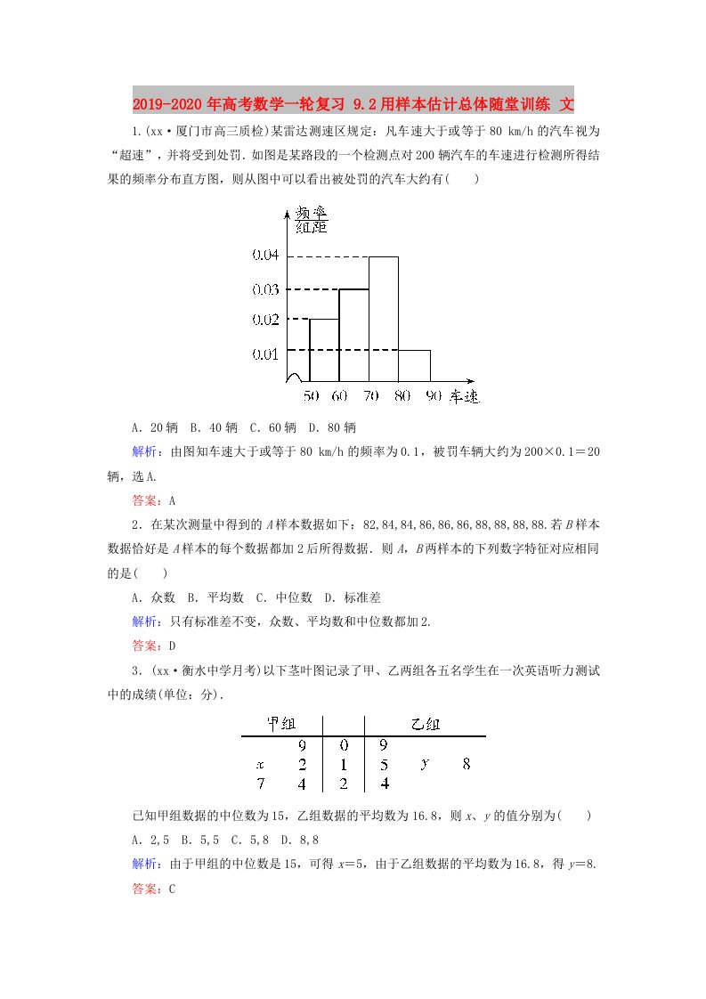 2019-2020年高考数学一轮复习