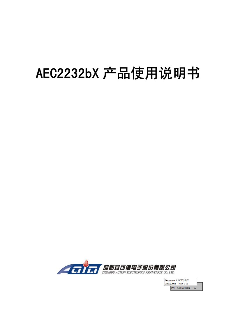 aec2232bx气体检测(报