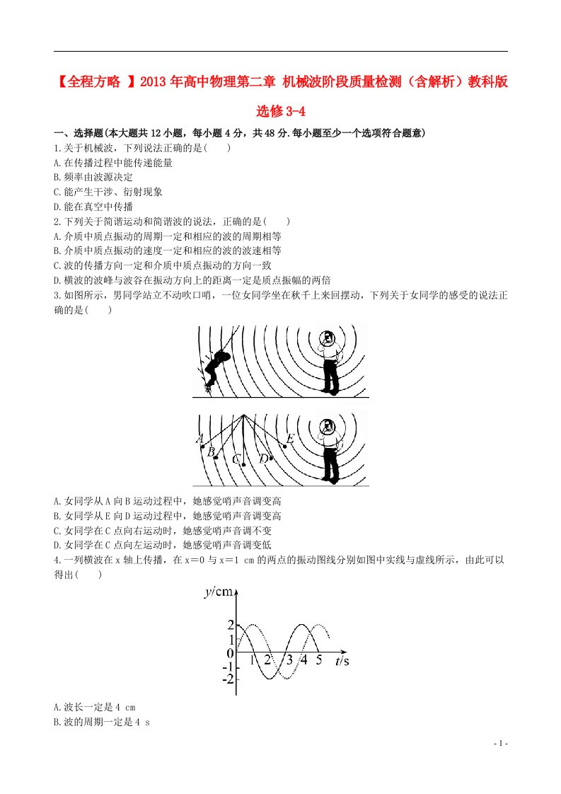 高中物理