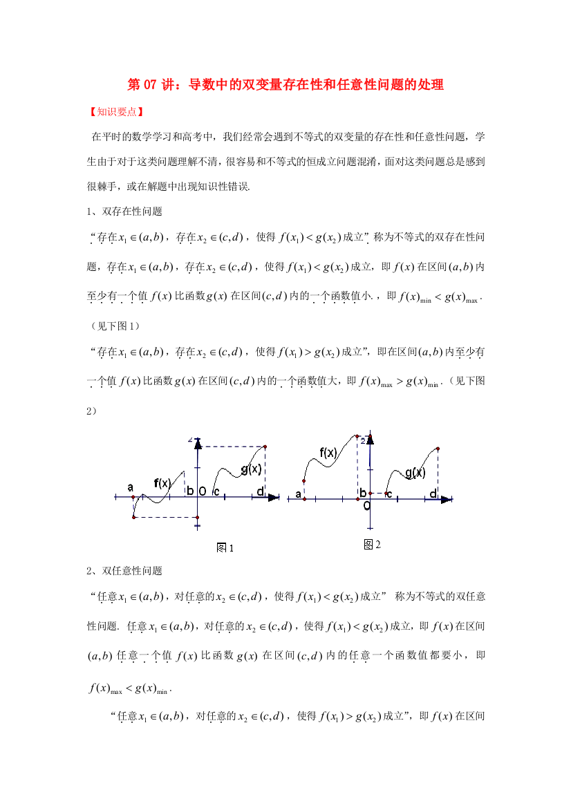 高考数学