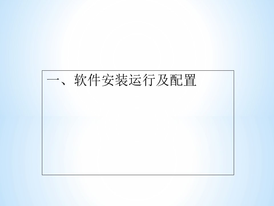 外贸企业出口退税软件操作指南