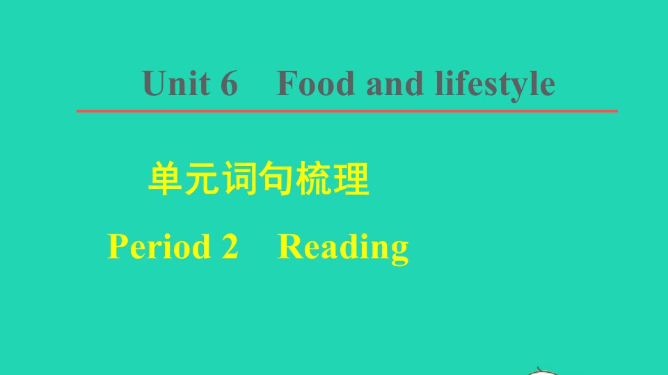 2021七年级英语上册Unit6Foodandlifestyle词句梳理Period2Reading课件新版牛津版