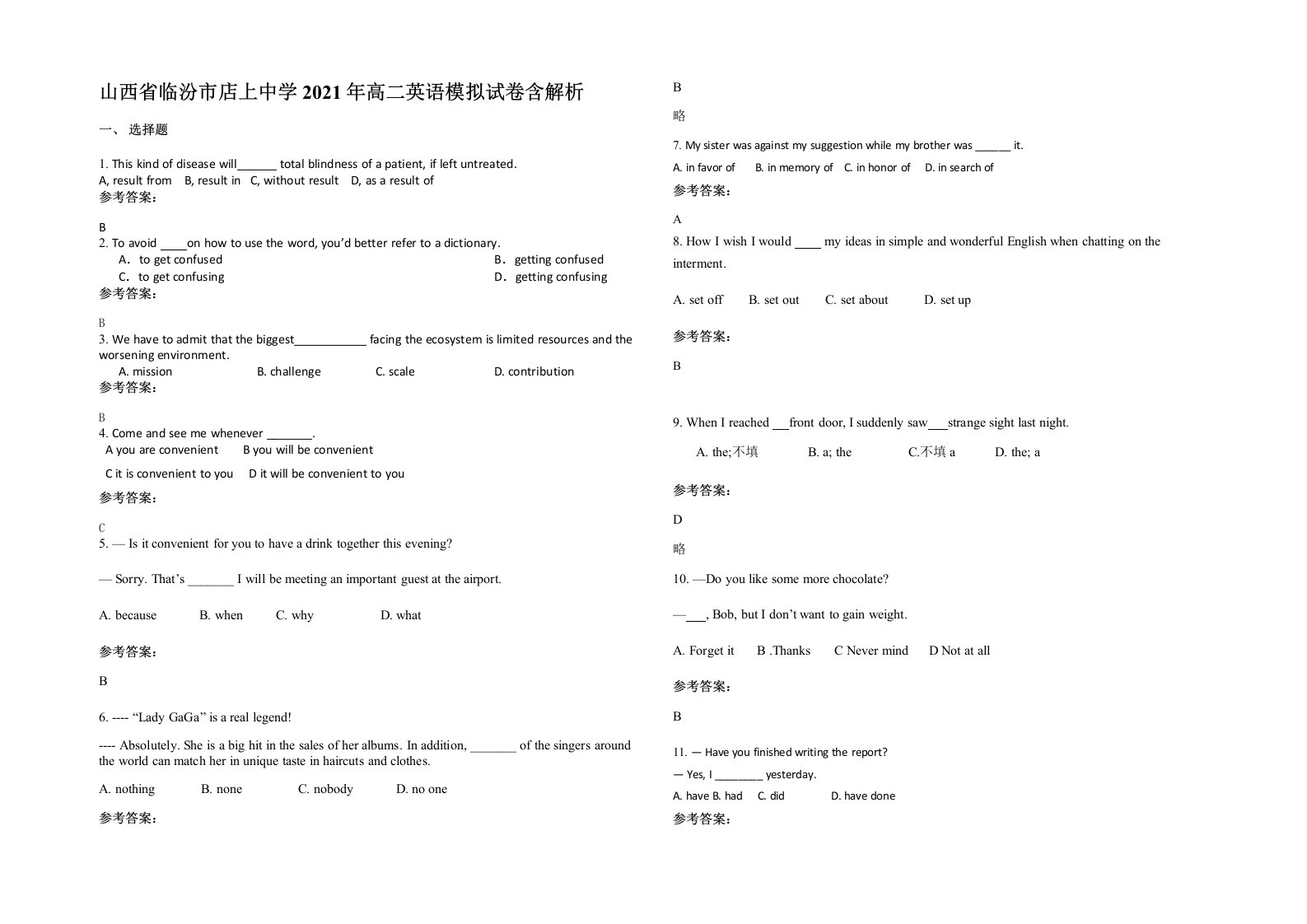 山西省临汾市店上中学2021年高二英语模拟试卷含解析