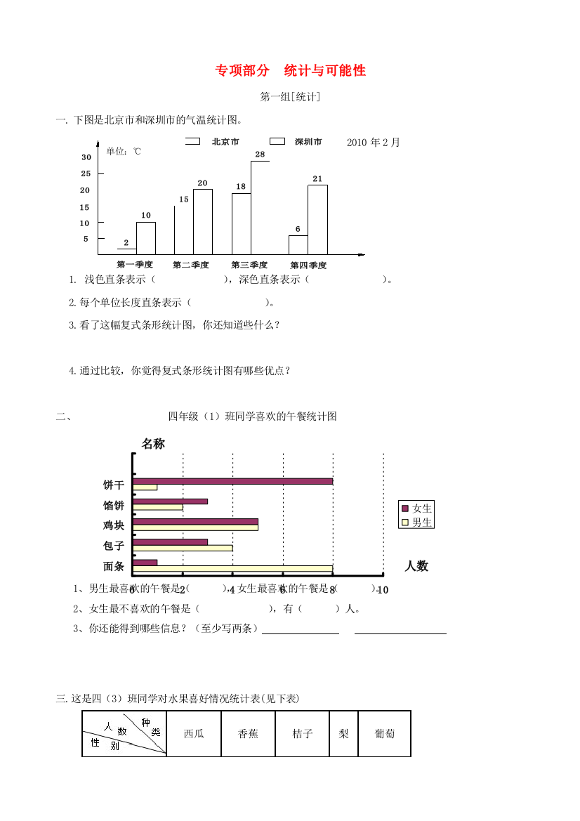 四年级数学上册