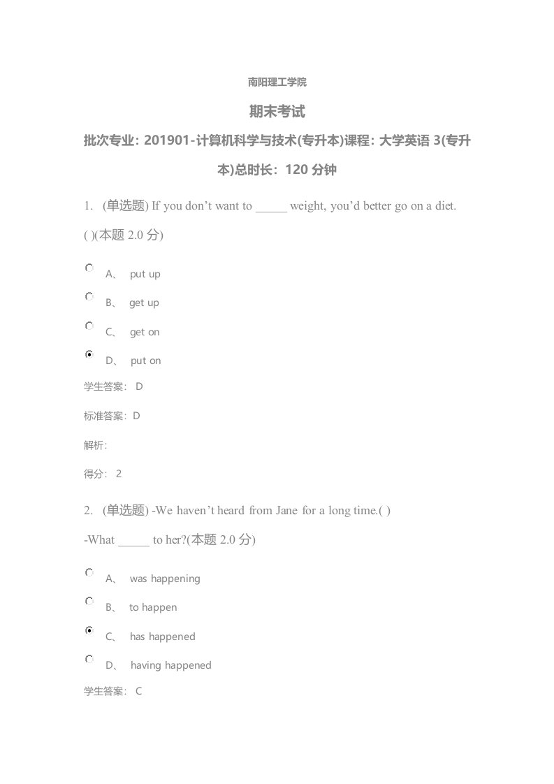 2019南阳理工学院期末考试大学英语3(专升本)期末