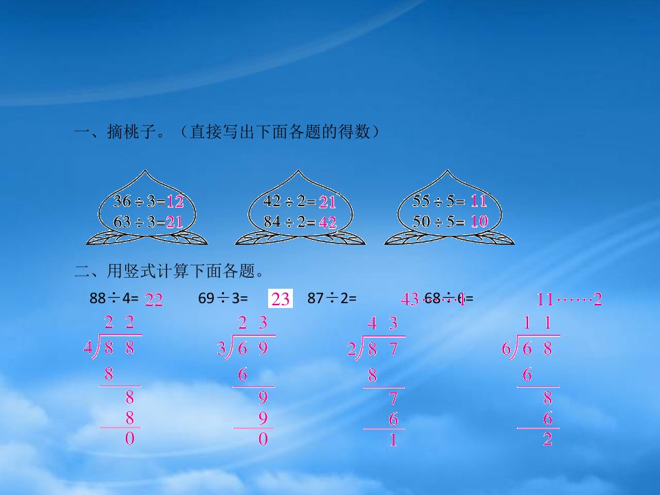 学年三年级数学下册