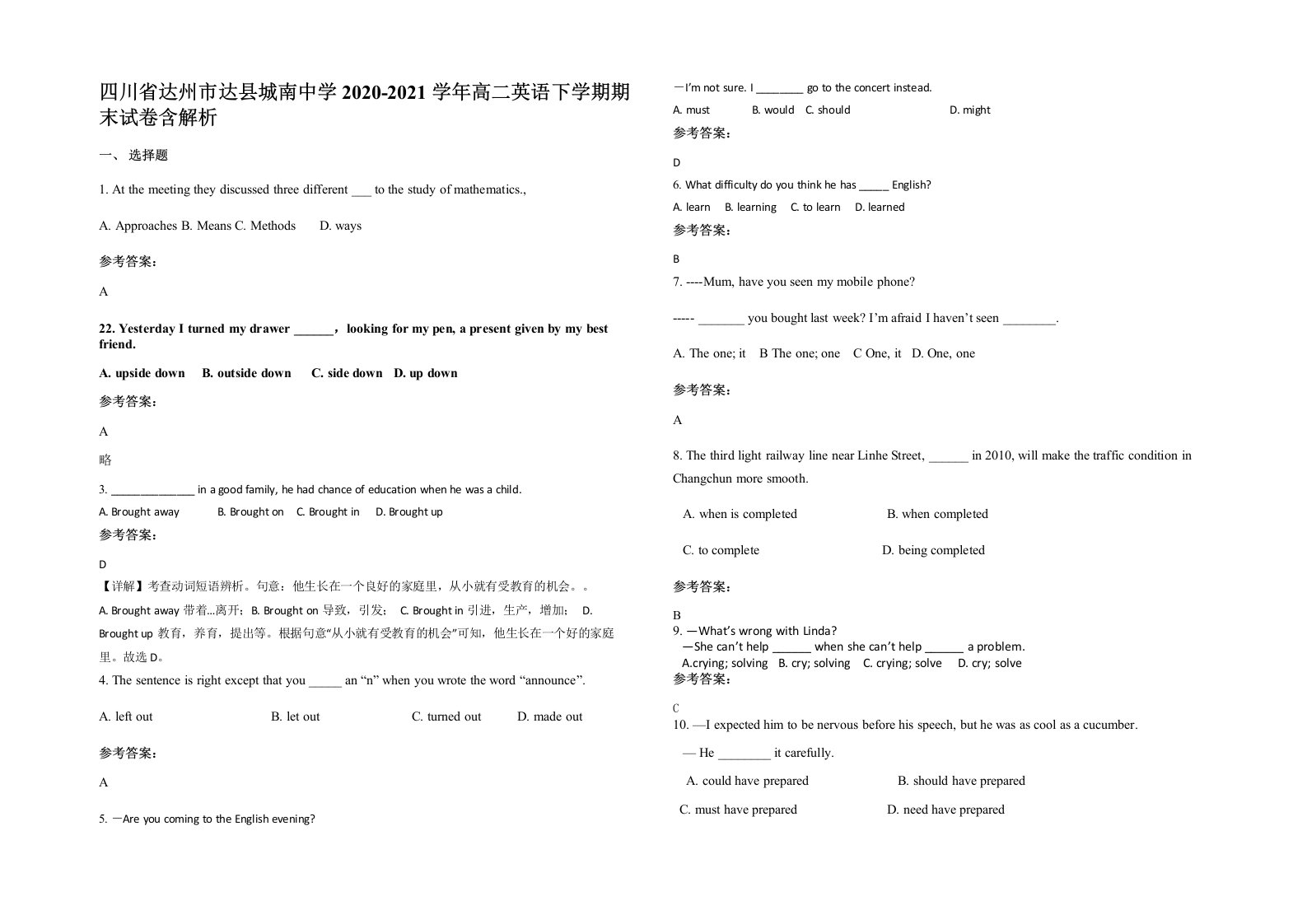 四川省达州市达县城南中学2020-2021学年高二英语下学期期末试卷含解析