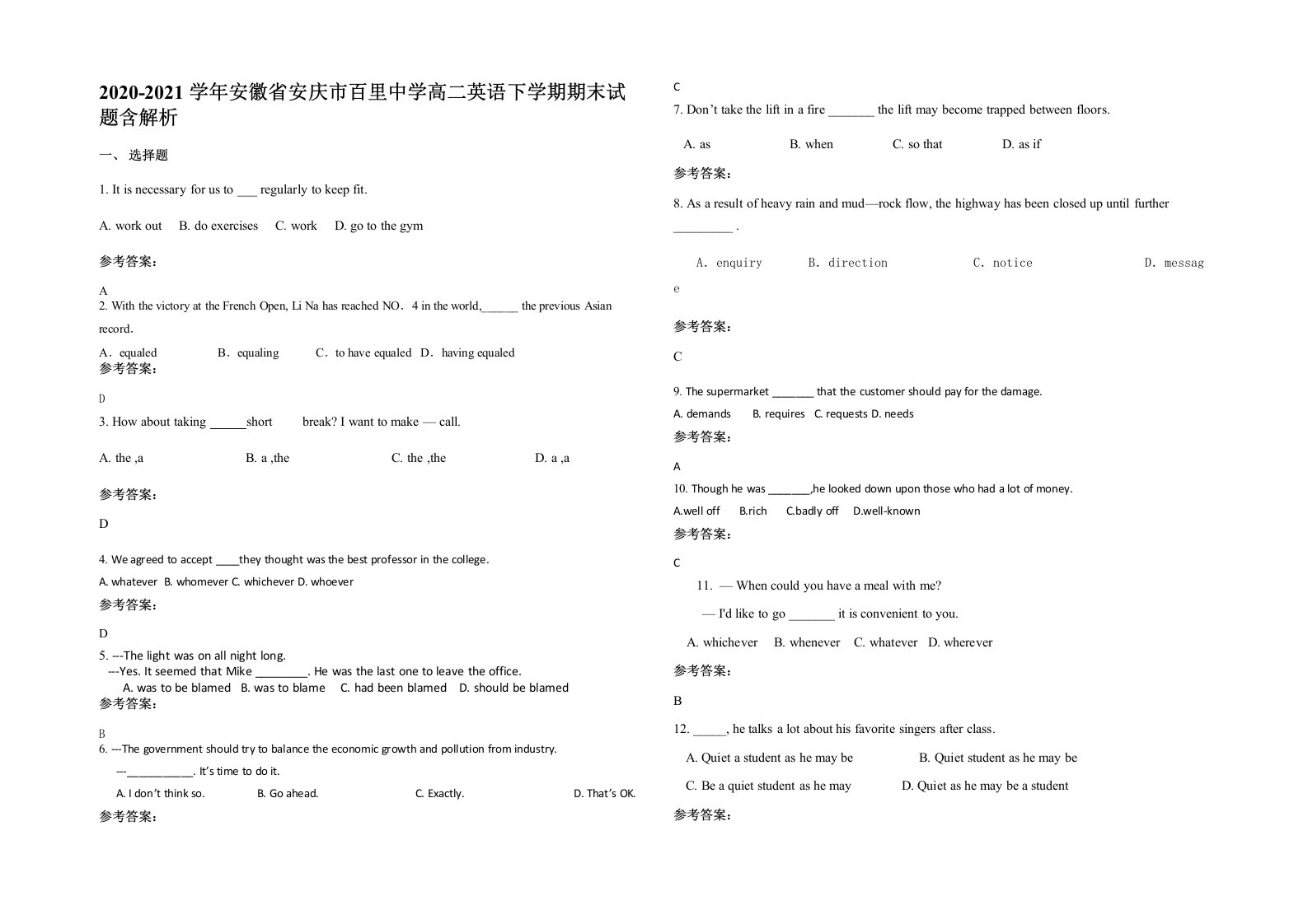 2020-2021学年安徽省安庆市百里中学高二英语下学期期末试题含解析