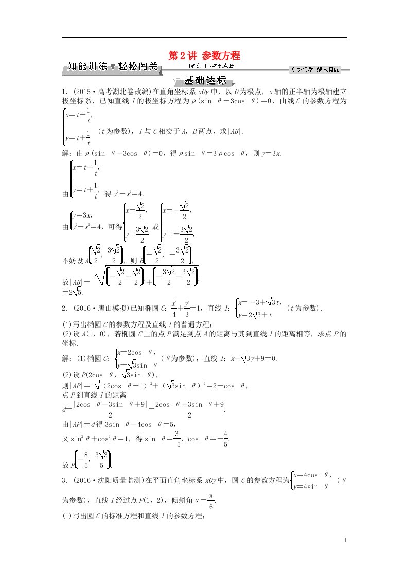 高考数学一轮复习