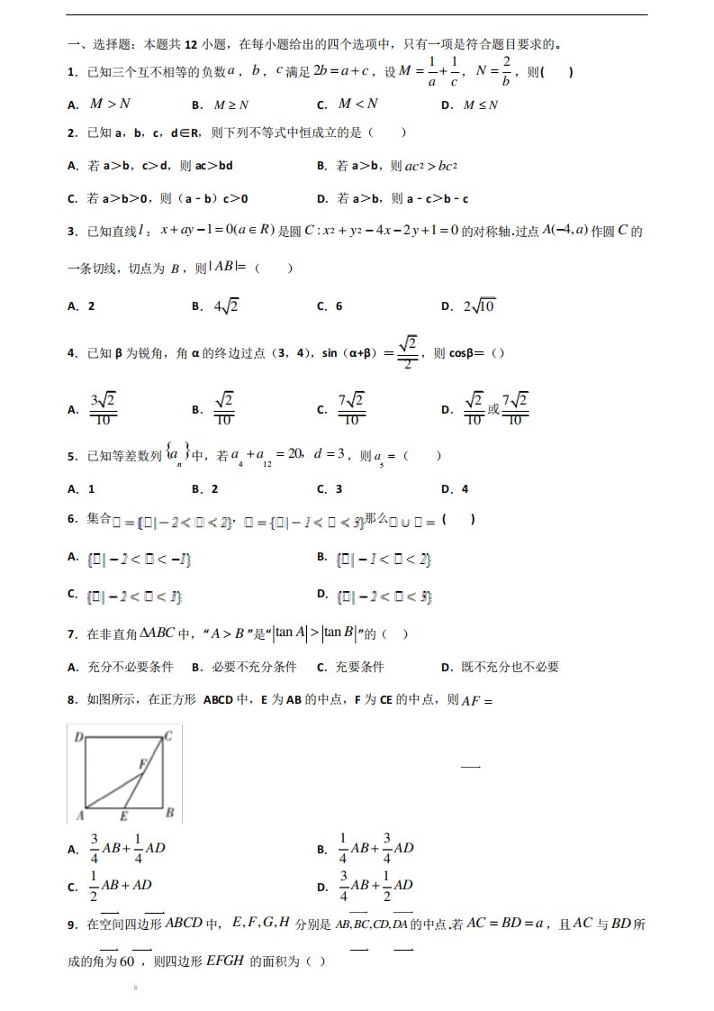 辽宁省丹东市2023届新高考高一数学下学期期末学业质量监测试题