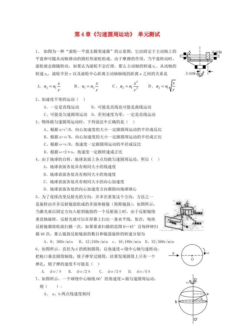 高中物理