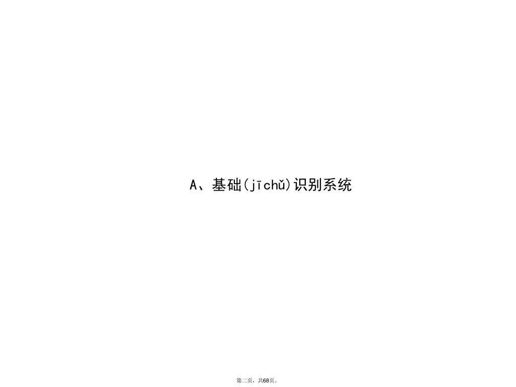 全球知名酒店LOGO全收录教学资料