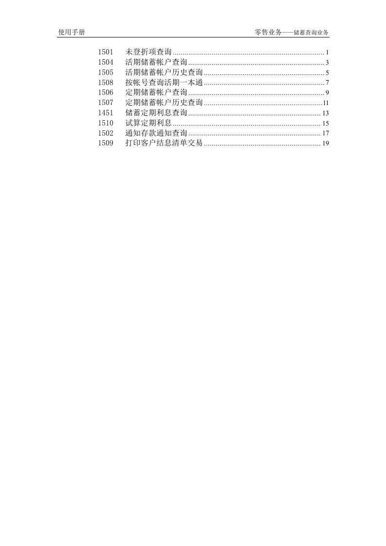 浦发个金资料