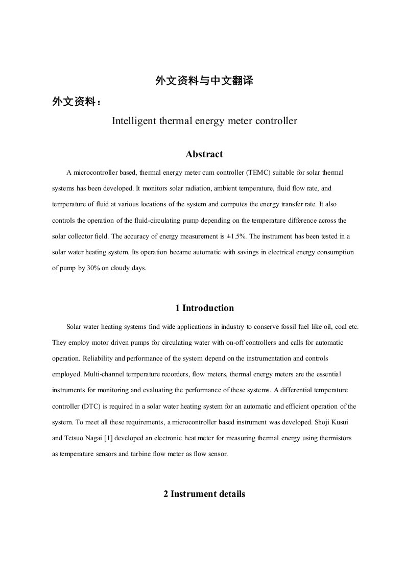 毕业设计英文翻译----智能热能表控制器-其他专业