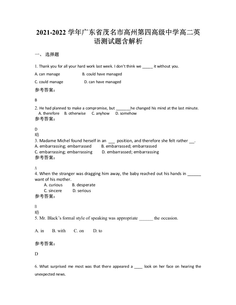 2021-2022学年广东省茂名市高州第四高级中学高二英语测试题含解析