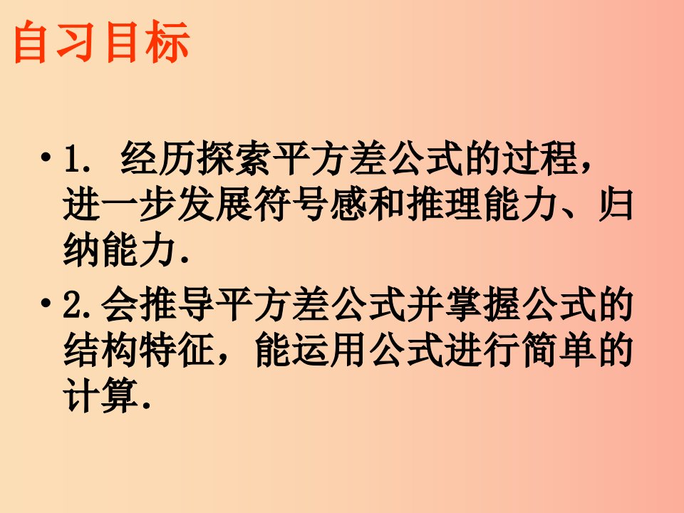 广东省八年级数学上册