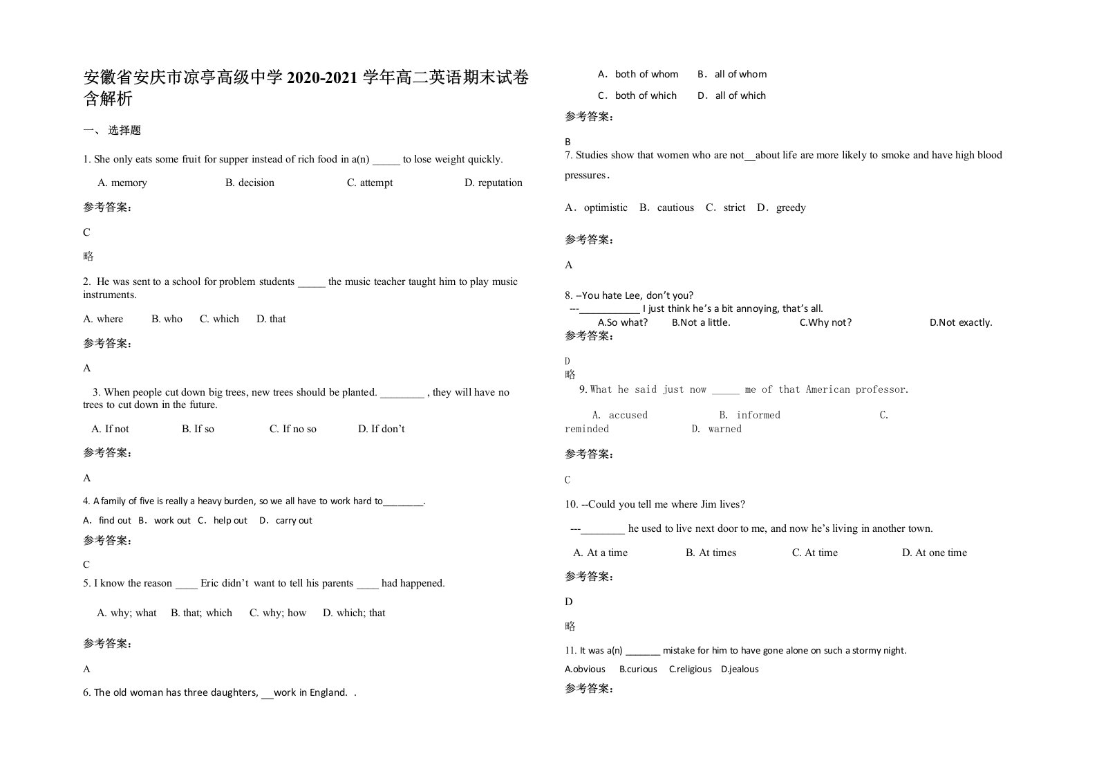 安徽省安庆市凉亭高级中学2020-2021学年高二英语期末试卷含解析