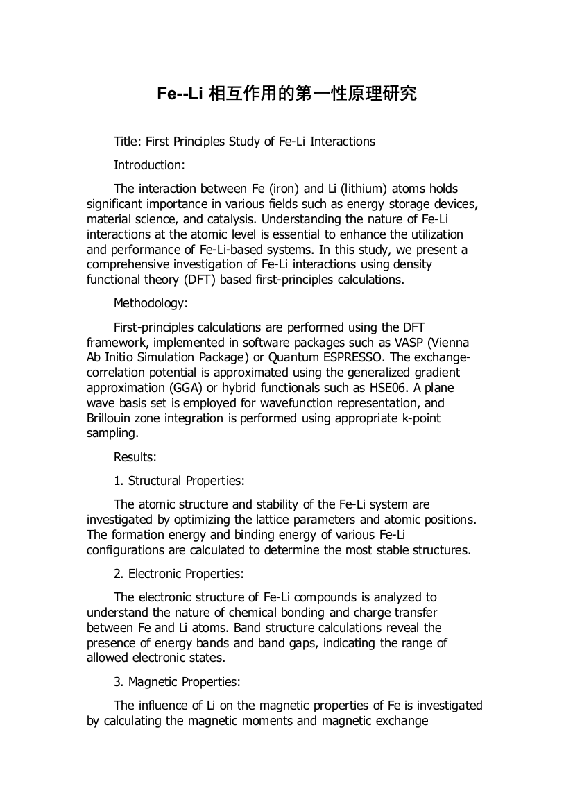 Fe--Li相互作用的第一性原理研究