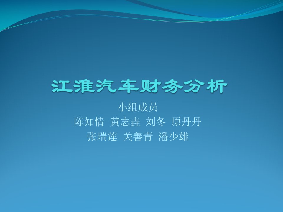 已用财务报表分析总结