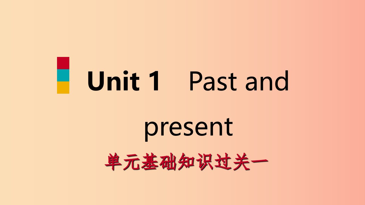 2019年春八年级英语下册