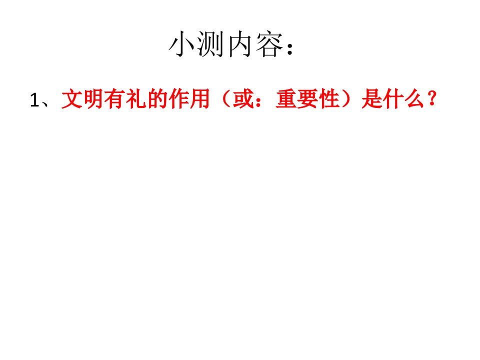 部编版八年级上册道德与法治4.3《诚实守信》27PPT课件