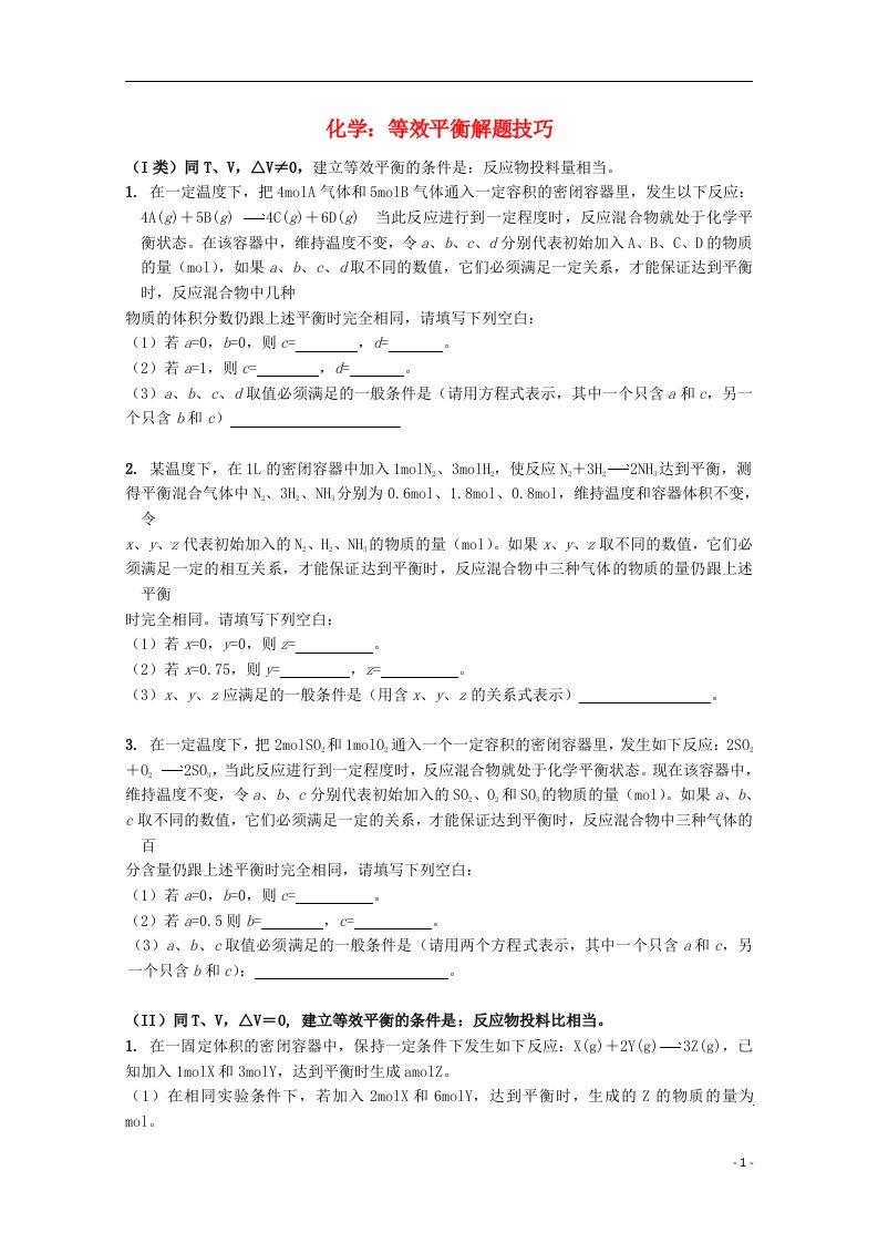 高考化学复习